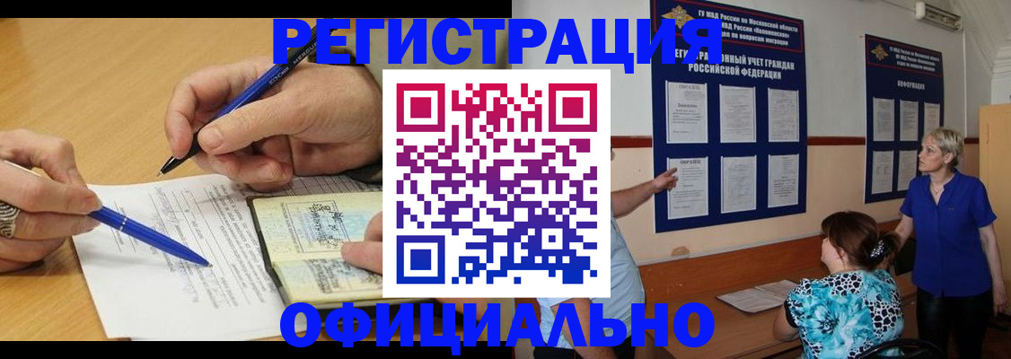 временная регистрация собственник в Октябрьском