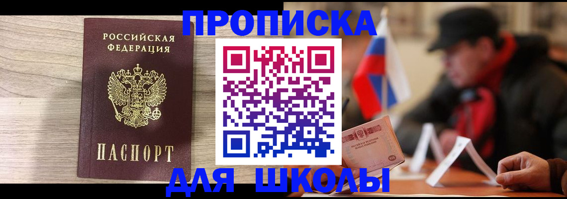прописка гарантия в Октябрьском