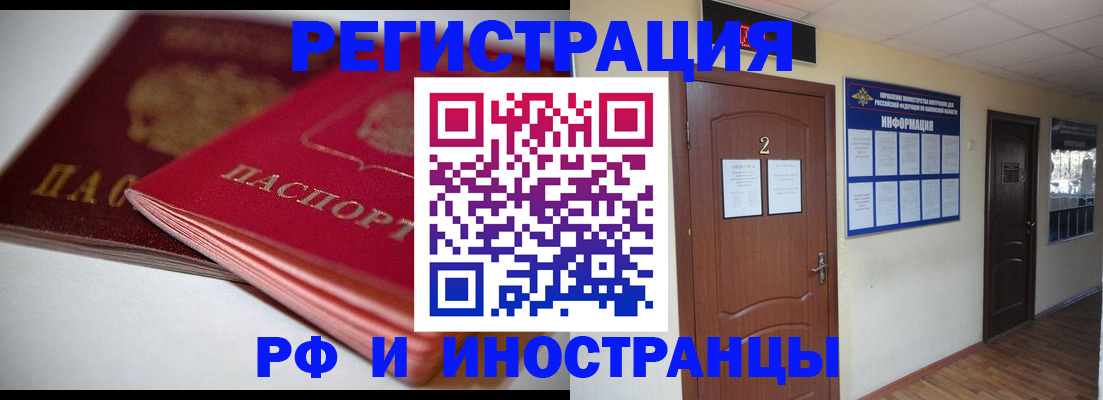 прописка гарантия в Октябрьском