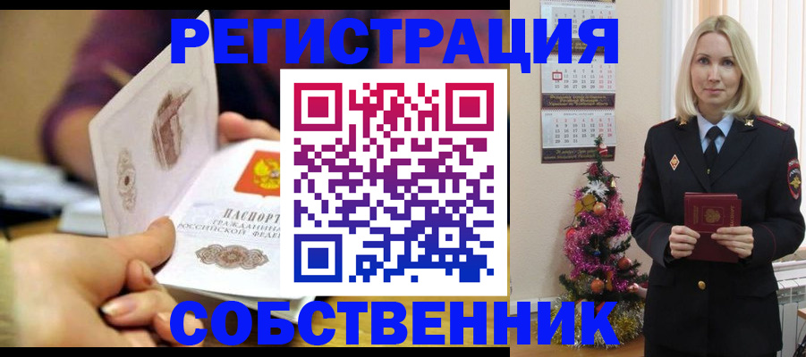 прописка иностранных граждан в Октябрьском