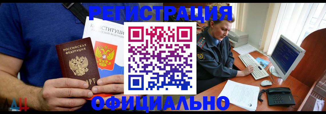 временная регистрация в Октябрьском